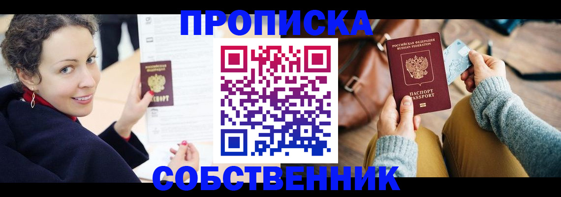 прописка иностранных граждан в Никольском