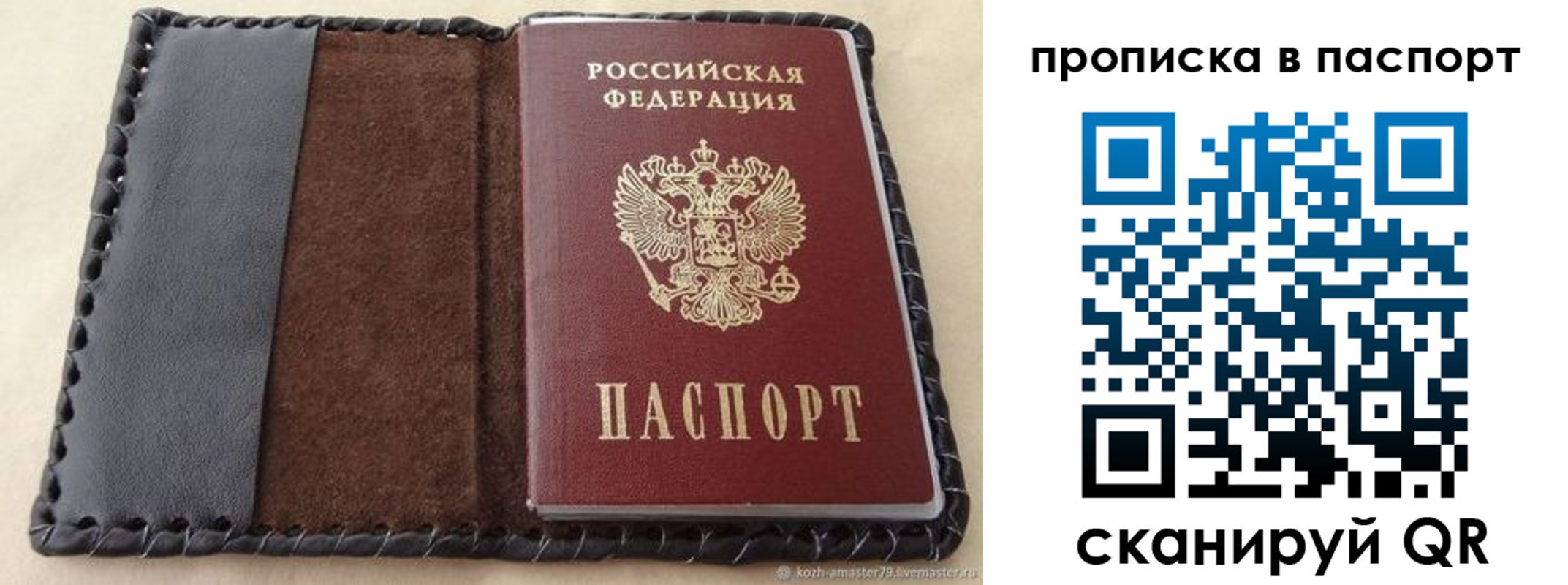 прописка иностранных граждан в Никольском