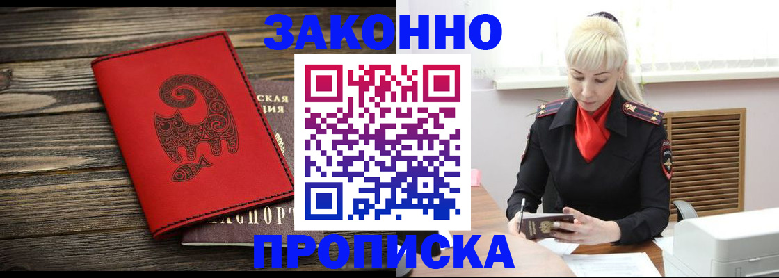 регистрация для школы в Никольском
