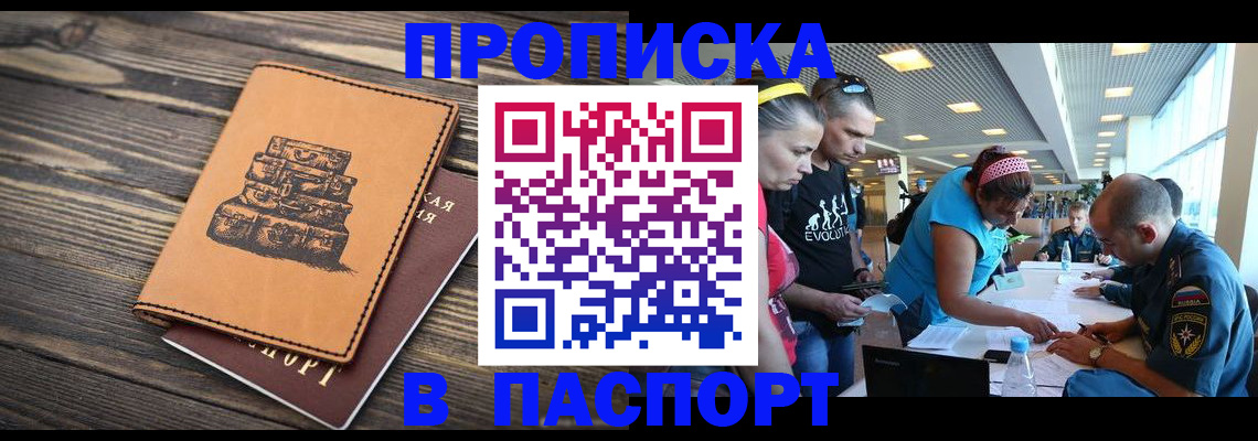 пропишу в квартире в Никольском